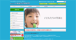 Desktop Screenshot of on-ken.co.jp